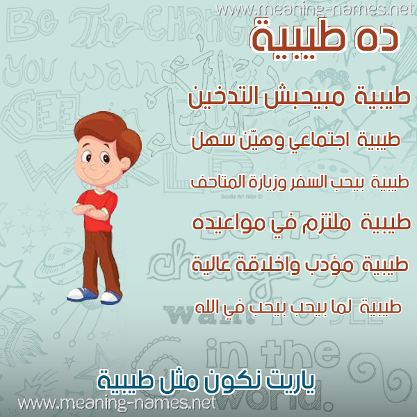 صور أسماء أولاد وصفاتهم